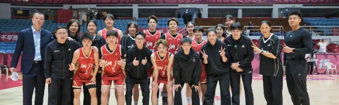 乐鱼体育-【WCBA联赛】季后赛｜排位赛第四场，浙江稠州银行74-89不敌合肥文旅，结束本赛季征程