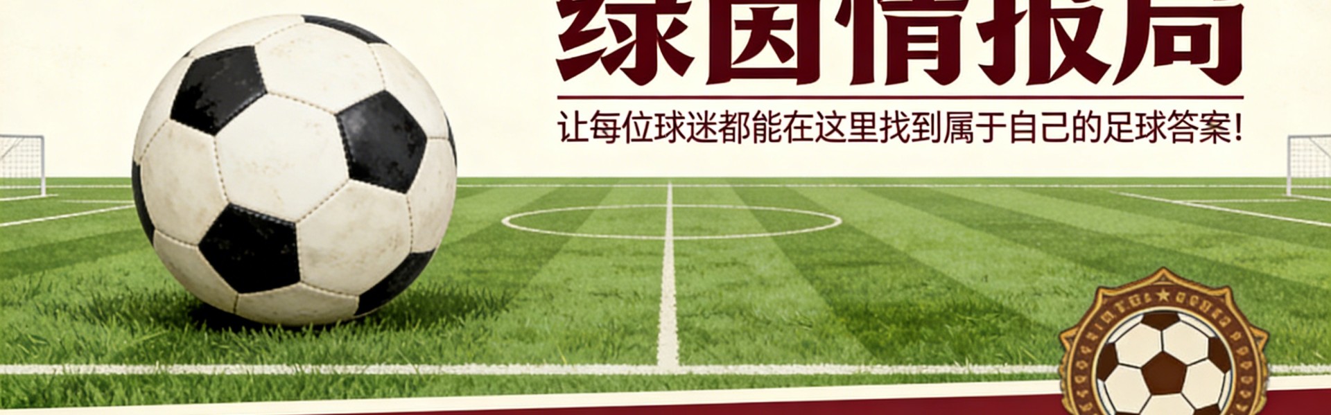 乐鱼体育-世界杯决赛半场休息时间将“显著”延长以安排表演