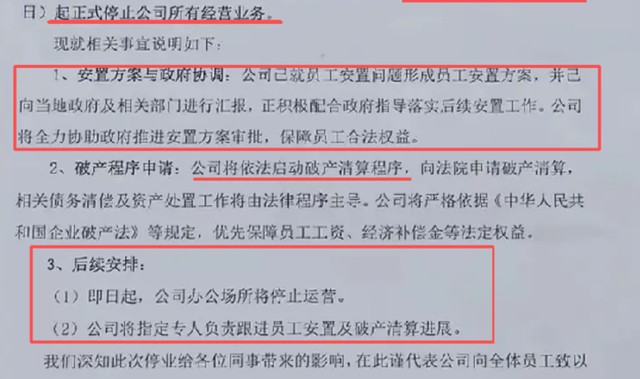 乐鱼体育官方网站-外贸玩具工厂突发通知：即日起停业破产，上千人饭碗被砸！