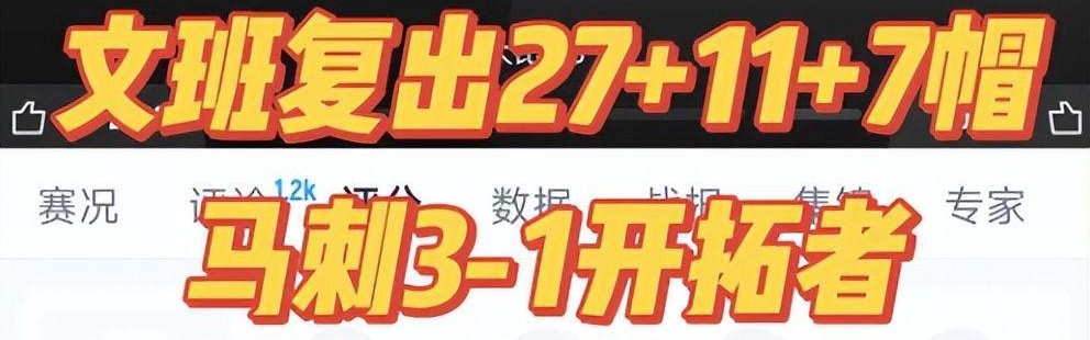 乐鱼体育app下载-一场114:93让4队笑不出来！联盟第一瑟瑟发抖，湖人没有压力了